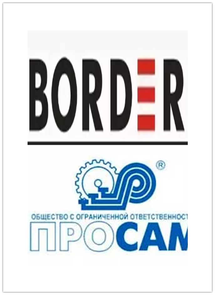 BORDER И САМ