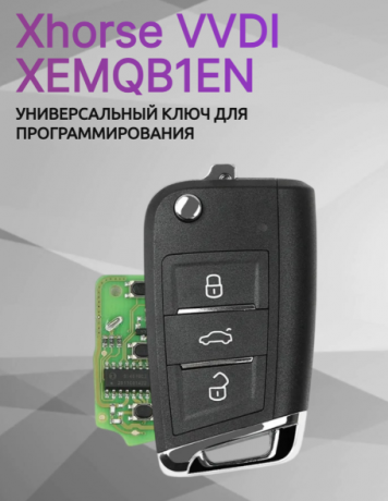 VVDI Пульт Xhorse XEMQB1EN super для VVDI, с суперчипом XT27 APT:17023