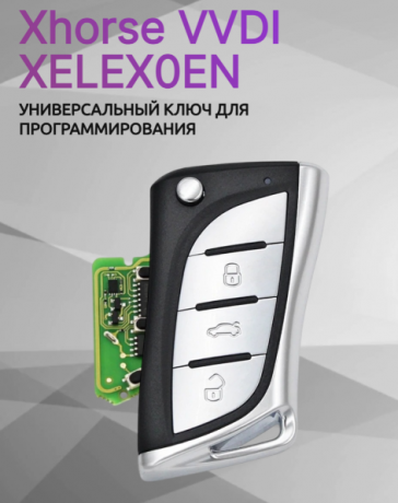 VVDI Пульт Xhorse XELEX0EN Super Remote 3 кнопки для типа Toyota Lexus APT:17024