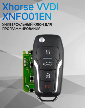 VVDI Пульт Xhorse XNFO01EN КЛЮЧ XN СЕРИИ APT:17025