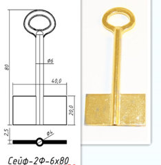 Сейф-2Ф-6х80 б\покр  арт: 71158