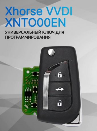 VVDI Пульт Xhorse XNTO00EN КЛЮЧ XN СЕРИИ APT:17027