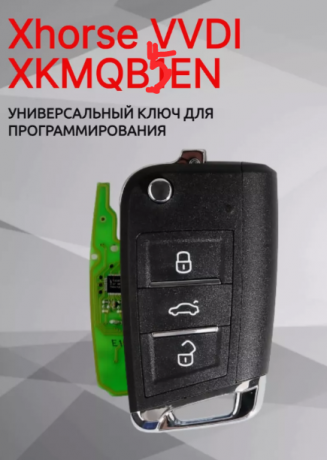 VVDI  Пульт Xhorse XKMQB5EN APT:17028