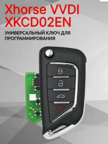 VVDI  Пульт Xhorse XKCD02EN для APT:17030