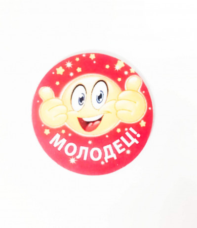 MIFARE ZERO молодец Самоклеющийся диск smail молодец (30mm) APT::10064