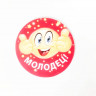 MIFARE ZERO молодец Самоклеющийся диск smail молодец (30mm) APT::10064