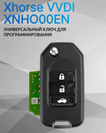 VVDI Пульт Xhorse XNHO00EN КЛЮЧ XN СЕРИИ HONDA  Арт :17020 