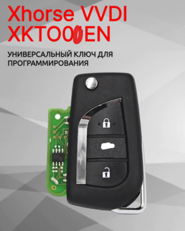 VVDI Пульт Xhorse XKTO20EN для TOYOTA 3 кнопки XK серии APT:17009