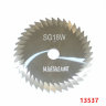 SG18W Carbide (64.6×2.4×9.53x40T)АРТ:13537