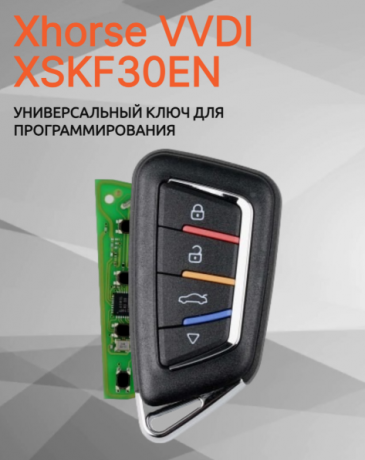 VVDI Пульт Xhorse XSKF30EN СМАРТ КЛЮЧ XS СЕРИИ Арт: 17015