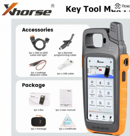 Xhorse VVDI Key Tool Max pro APT:  17100  